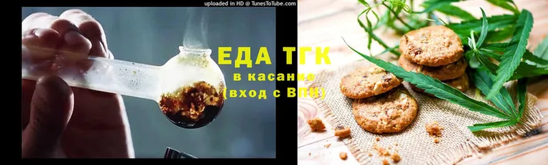 Печенье с ТГК конопля  Байкальск 