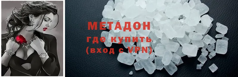 МЕТАДОН methadone  купить закладку  Байкальск 